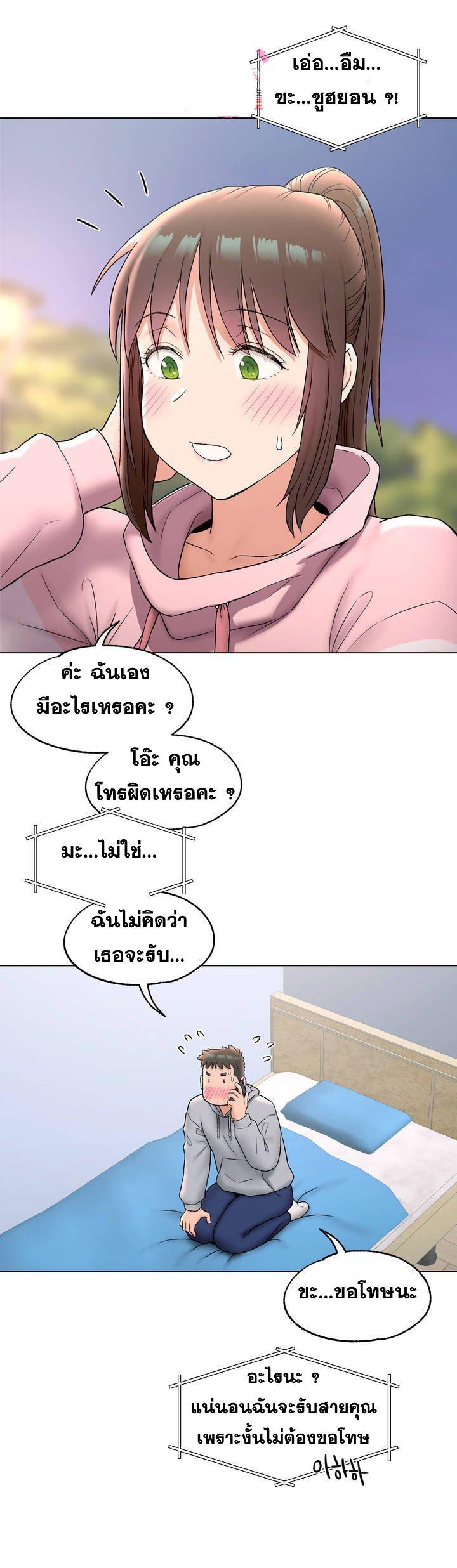 Sexercise ตอนที่ 71 แปลไทย รูปที่ 25