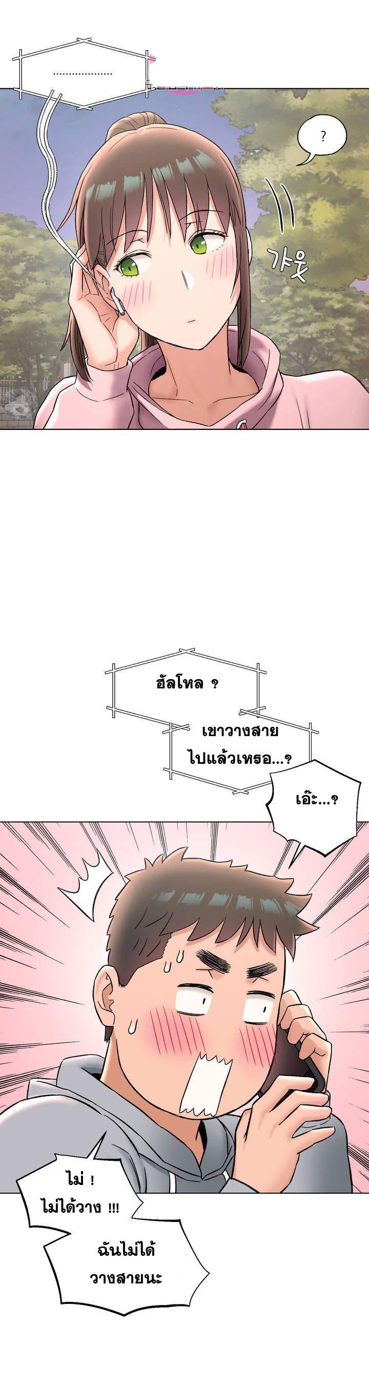 Sexercise ตอนที่ 71 แปลไทย รูปที่ 26