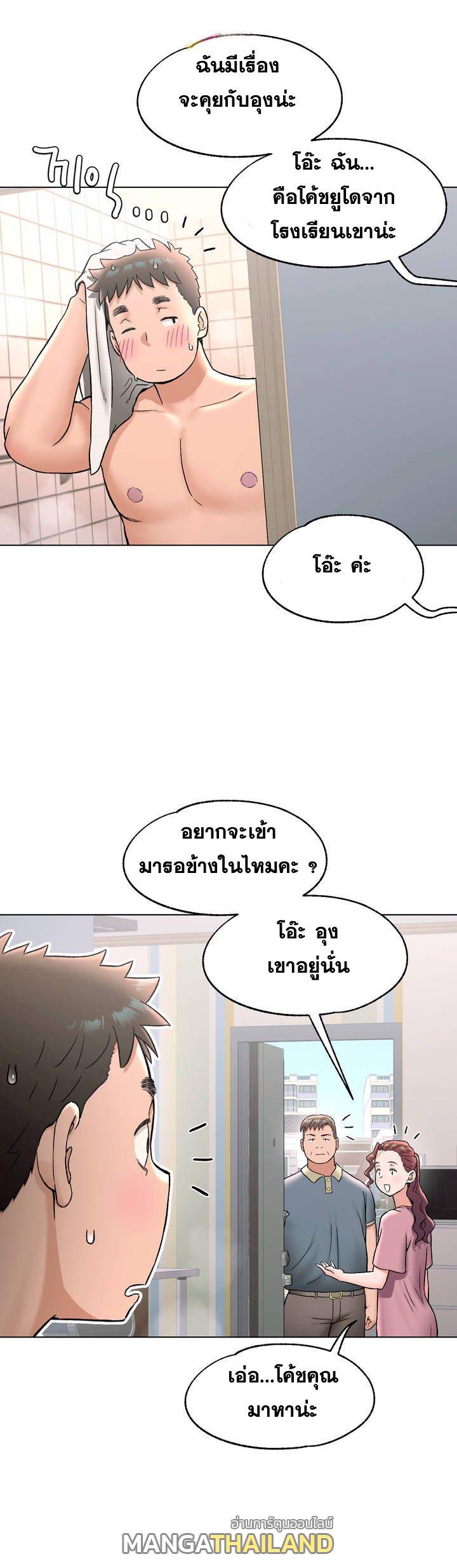 Sexercise ตอนที่ 71 แปลไทย รูปที่ 3