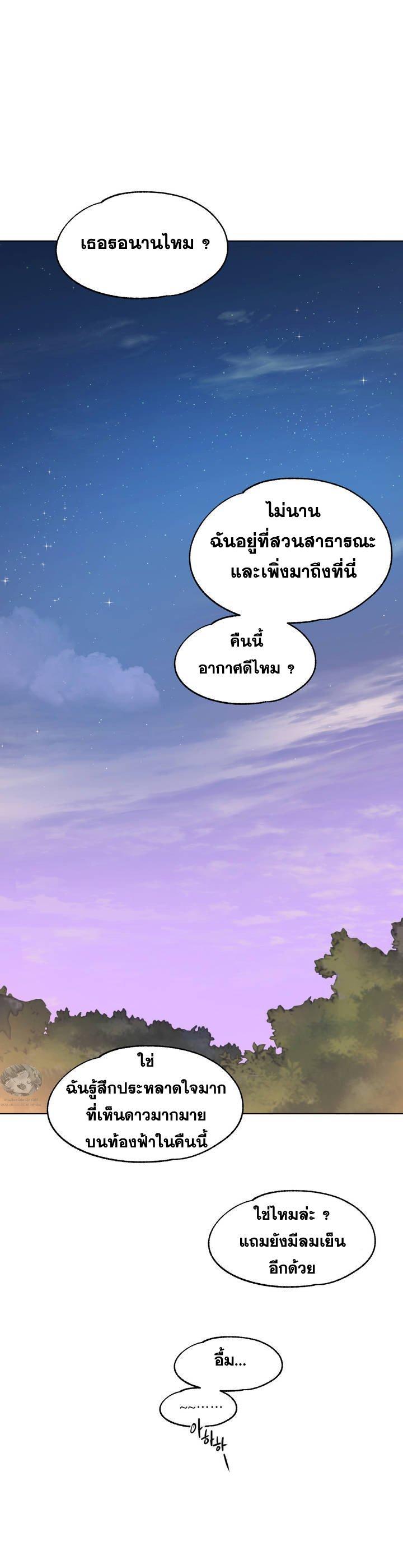 Sexercise ตอนที่ 71 แปลไทย รูปที่ 32