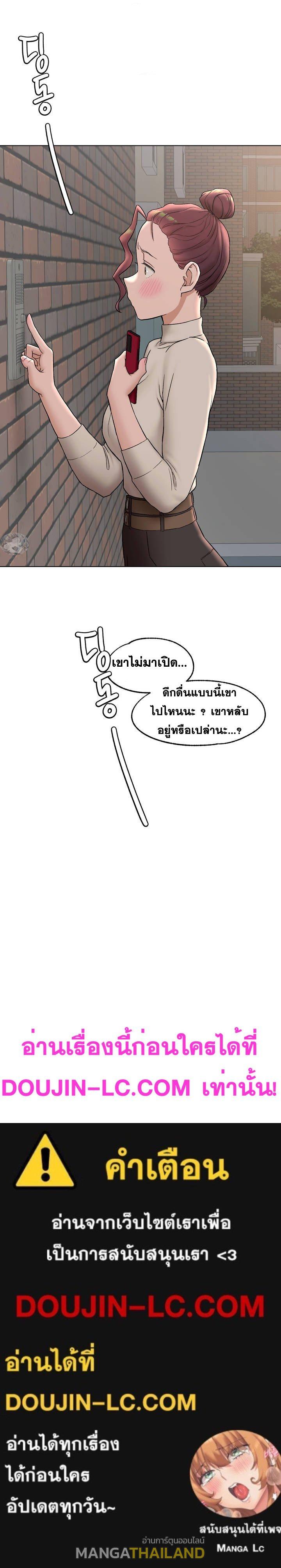 Sexercise ตอนที่ 71 แปลไทย รูปที่ 34