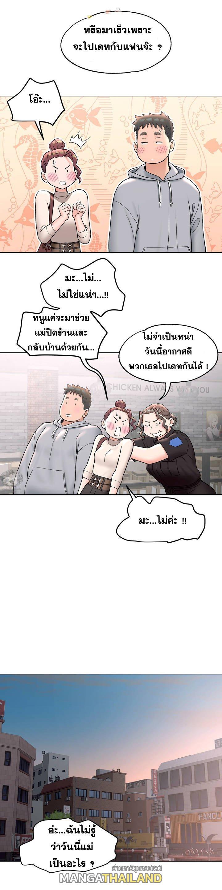 Sexercise ตอนที่ 71 แปลไทย รูปที่ 6