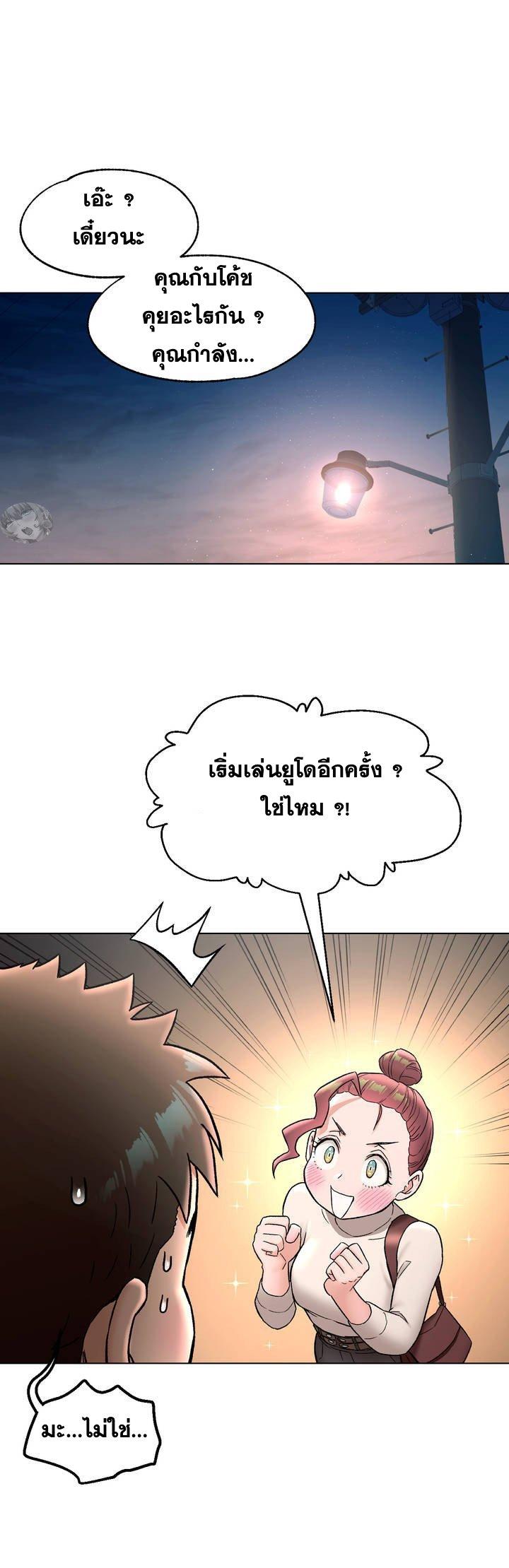 Sexercise ตอนที่ 71 แปลไทย รูปที่ 8