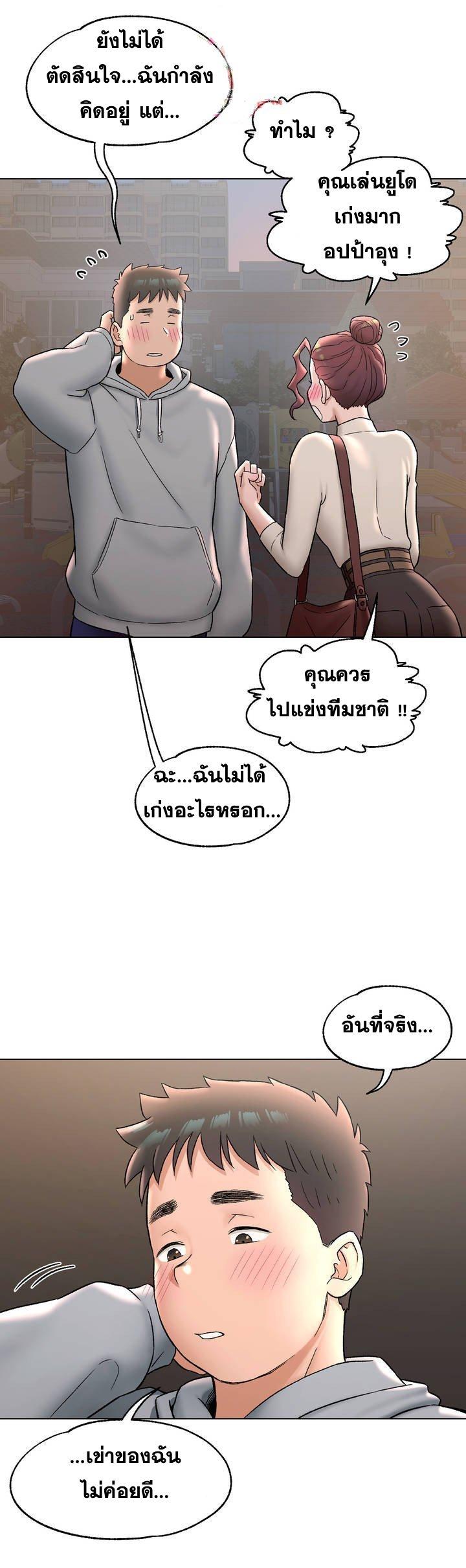 Sexercise ตอนที่ 71 แปลไทย รูปที่ 9