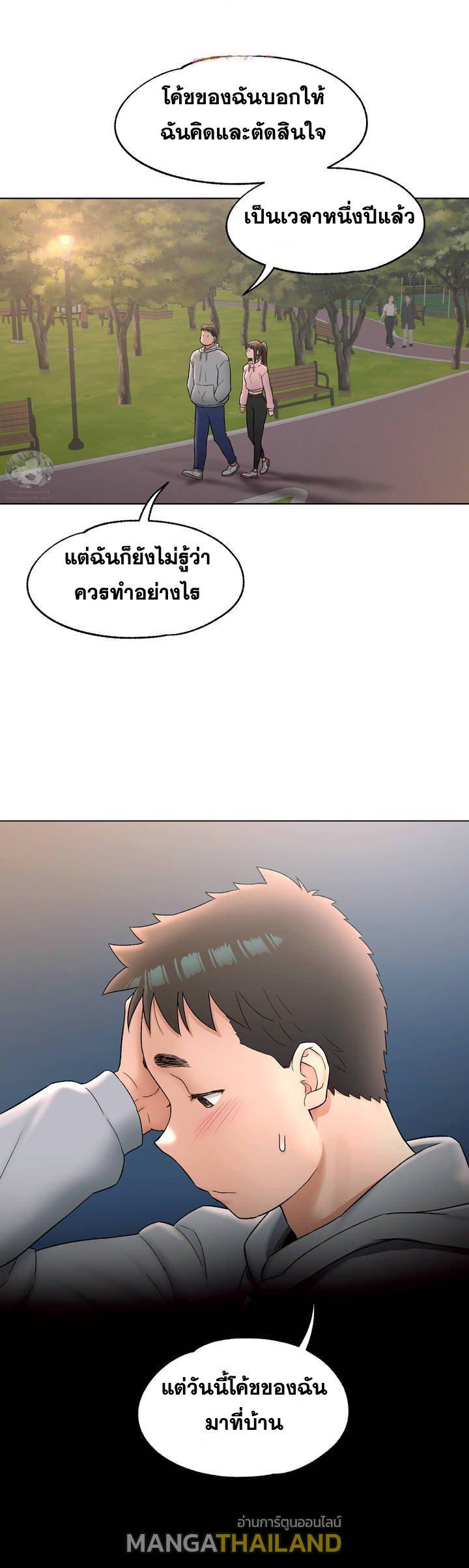 Sexercise ตอนที่ 72 Th Mangathailand