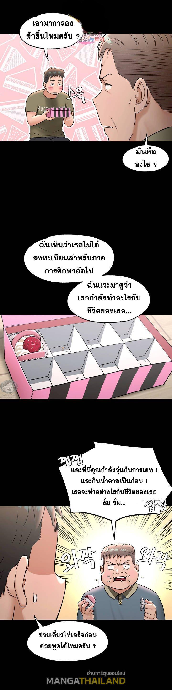 Sexercise ตอนที่ 72 แปลไทย รูปที่ 12