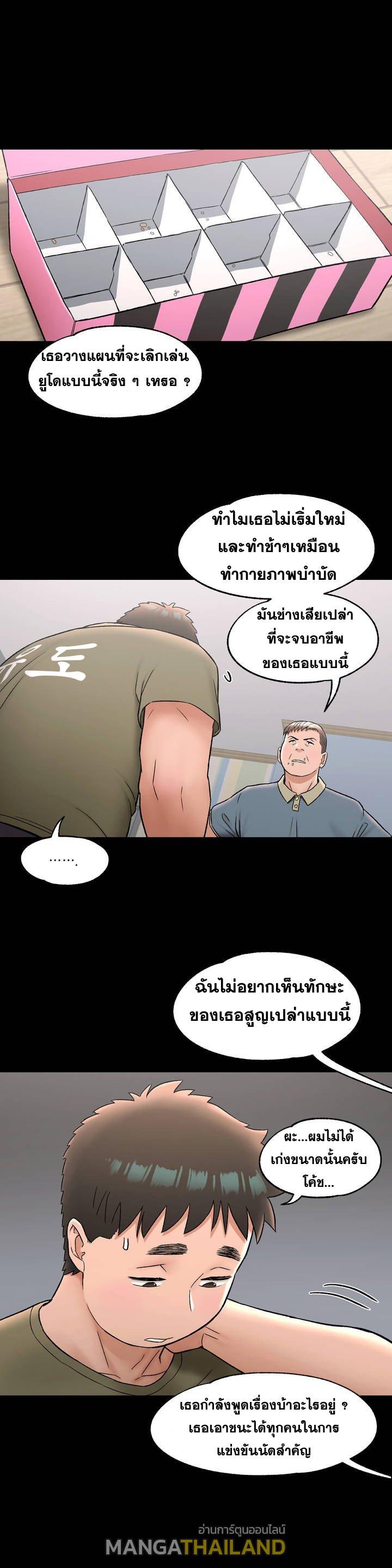 Sexercise ตอนที่ 72 แปลไทย รูปที่ 13