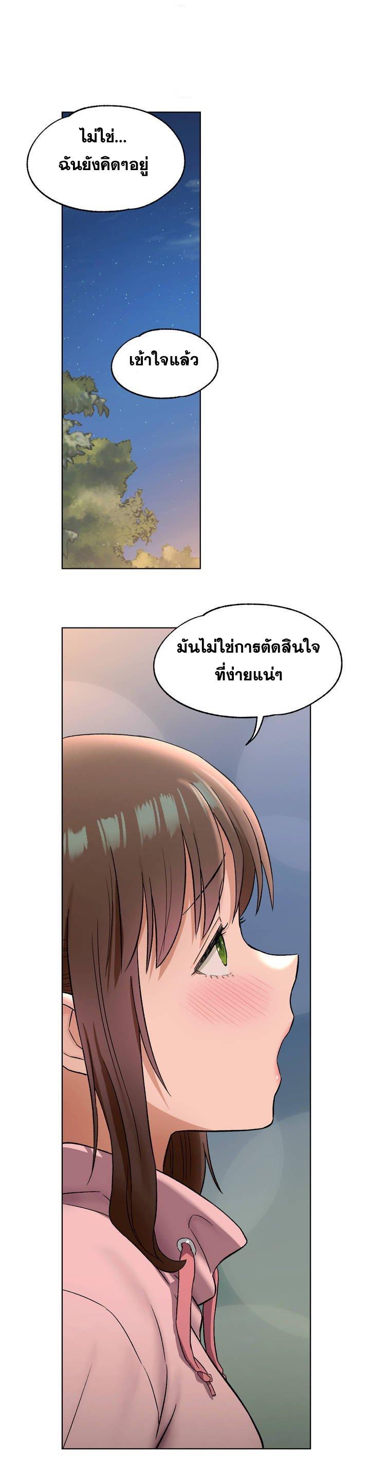 Sexercise ตอนที่ 72 แปลไทย รูปที่ 15