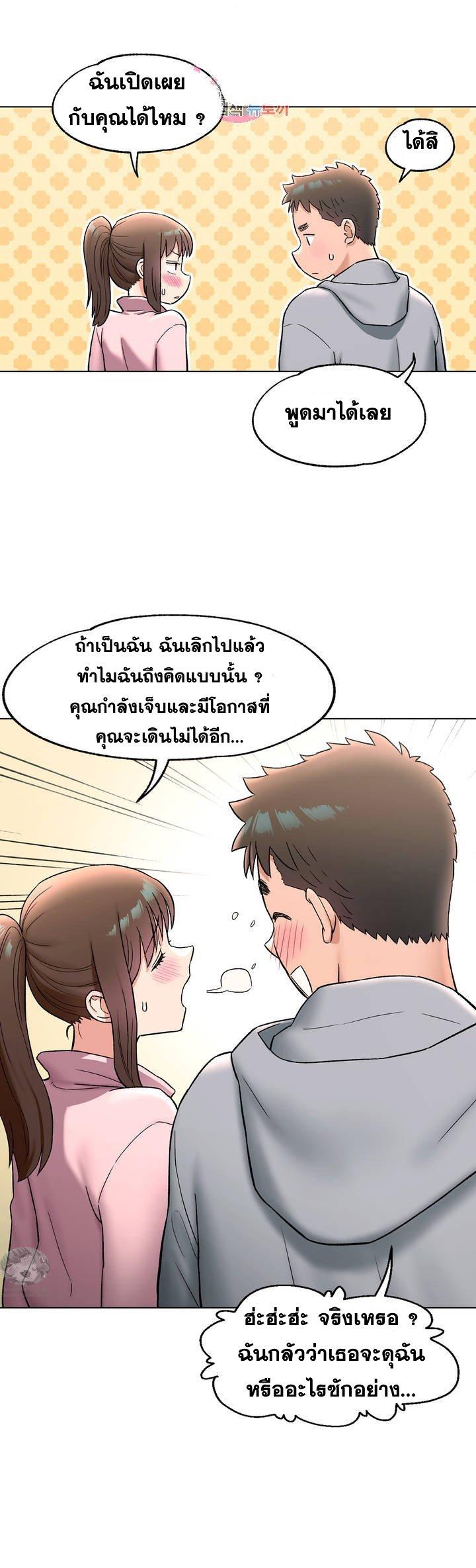 Sexercise ตอนที่ 72 แปลไทย รูปที่ 18