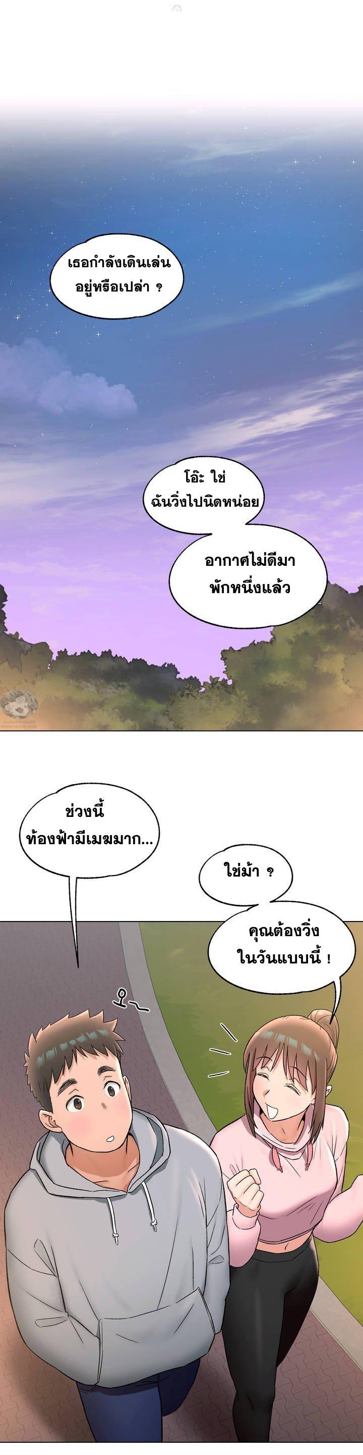 Sexercise ตอนที่ 72 แปลไทย รูปที่ 2