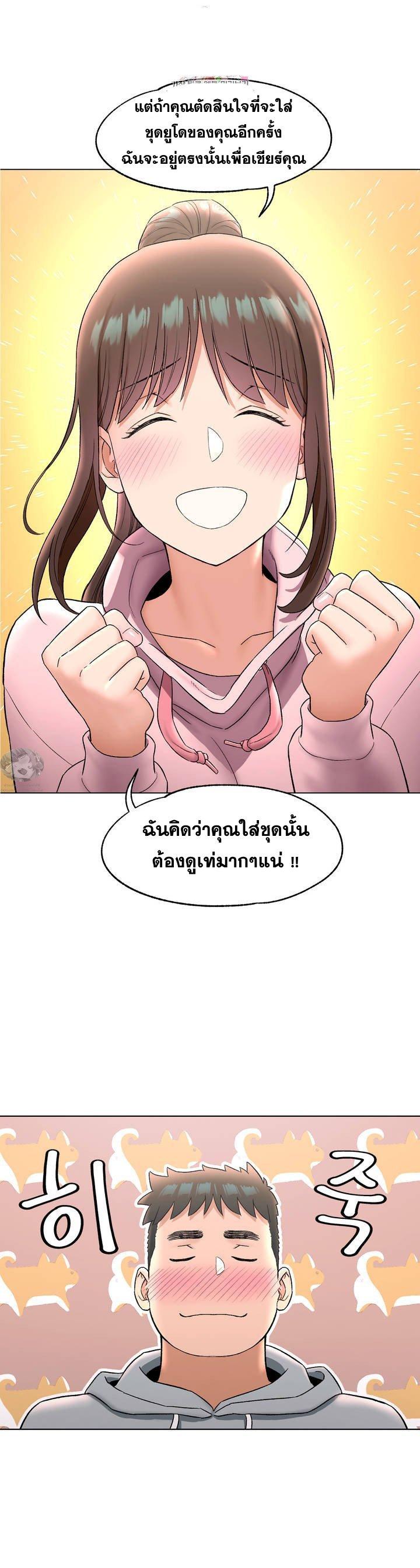 Sexercise ตอนที่ 72 แปลไทย รูปที่ 22