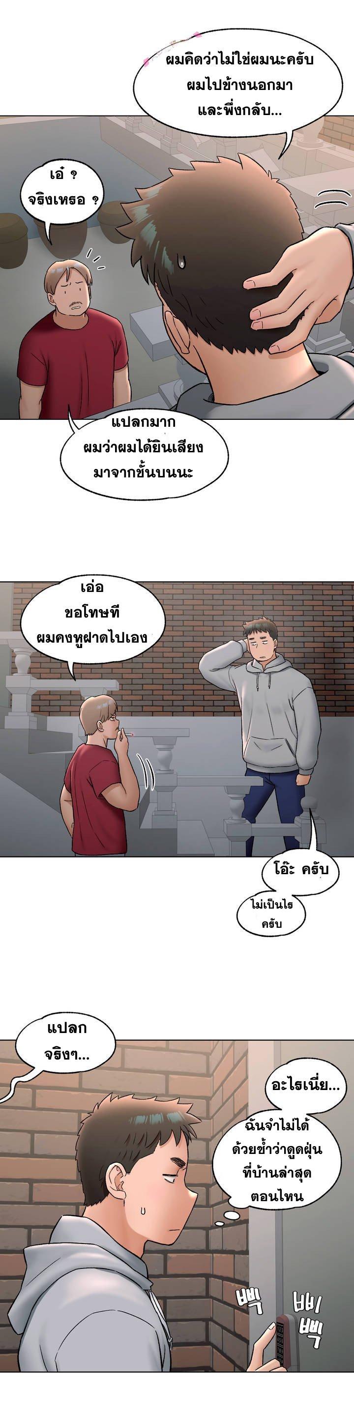 Sexercise ตอนที่ 72 แปลไทย รูปที่ 27