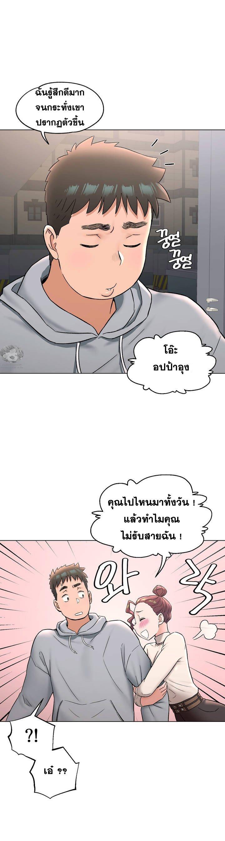 Sexercise ตอนที่ 72 แปลไทย รูปที่ 28