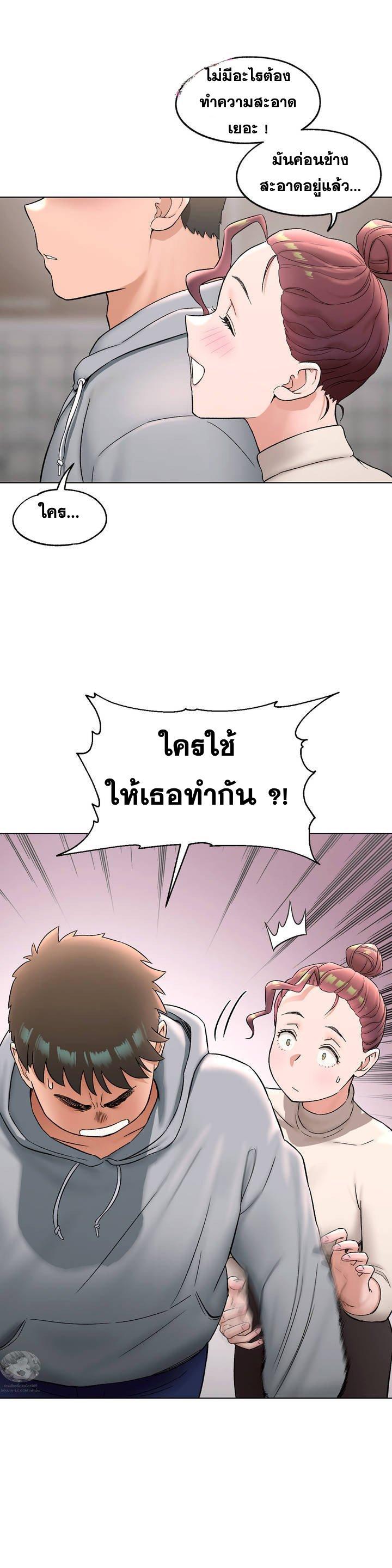 Sexercise ตอนที่ 72 แปลไทย รูปที่ 30