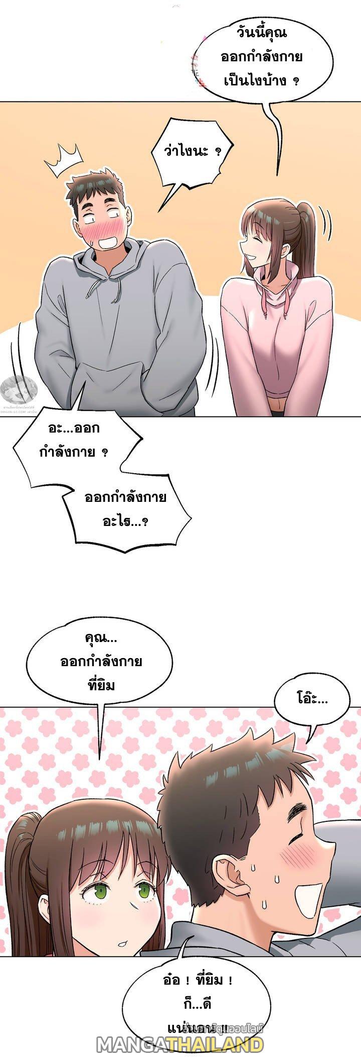 Sexercise ตอนที่ 72 แปลไทย รูปที่ 4