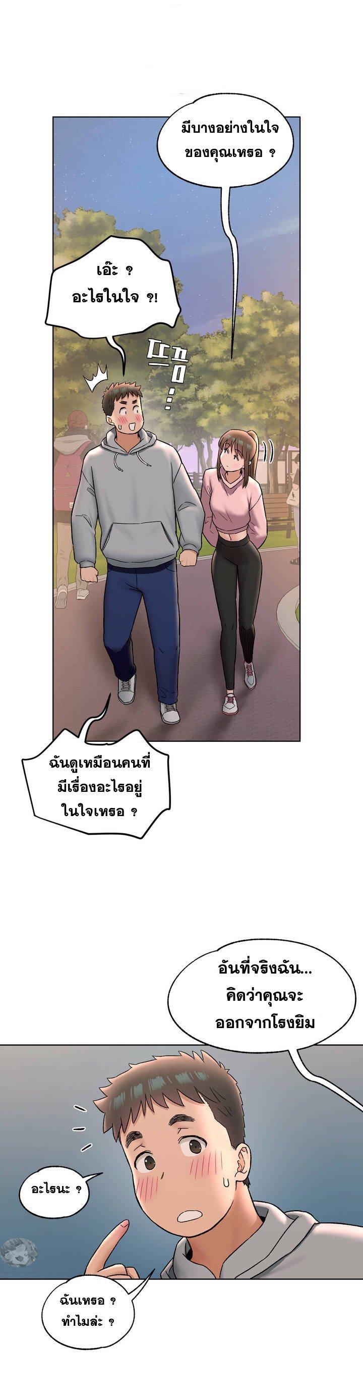 Sexercise ตอนที่ 72 แปลไทย รูปที่ 5