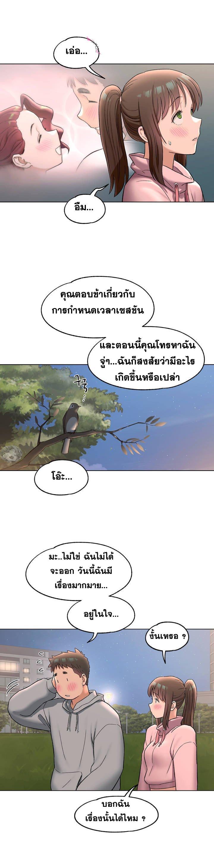 Sexercise ตอนที่ 72 แปลไทย รูปที่ 6