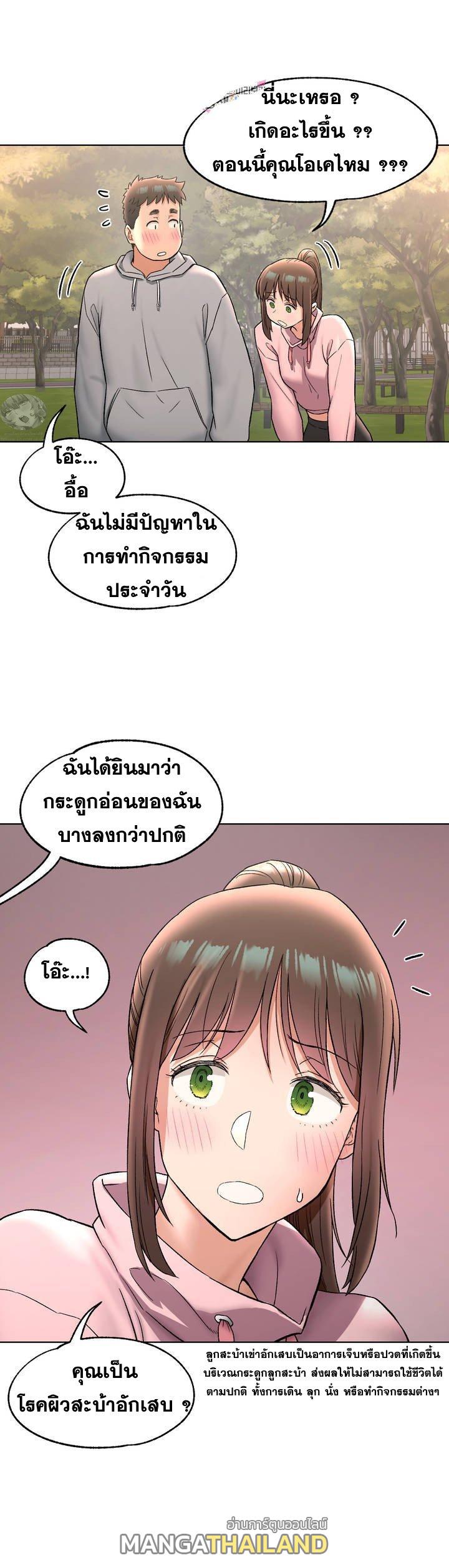 Sexercise ตอนที่ 72 แปลไทย รูปที่ 8