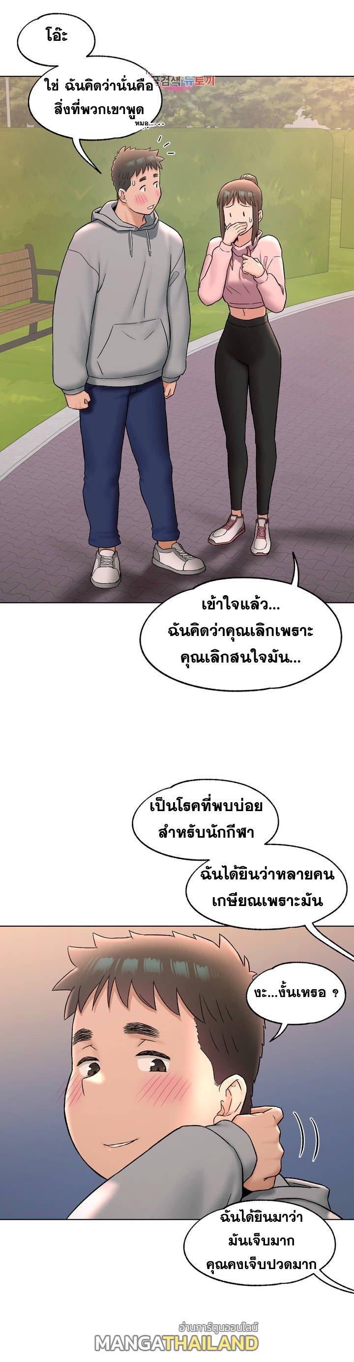 Sexercise ตอนที่ 72 แปลไทย รูปที่ 9