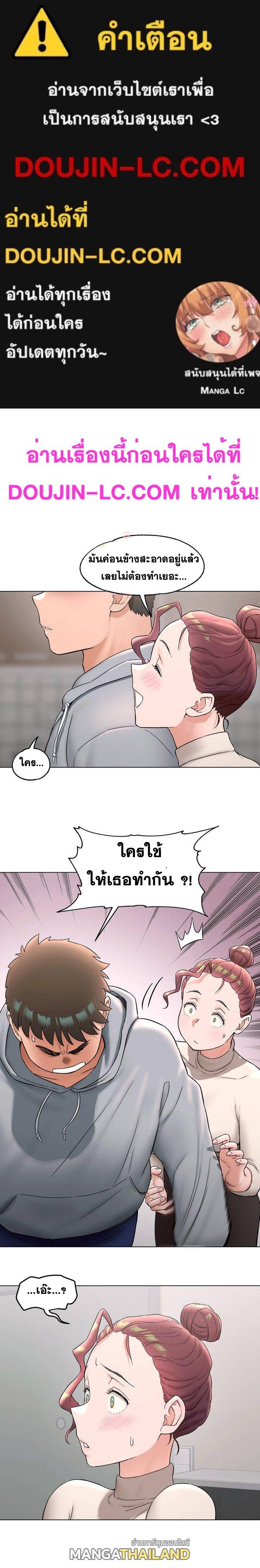 Sexercise ตอนที่ 73 แปลไทย รูปที่ 1