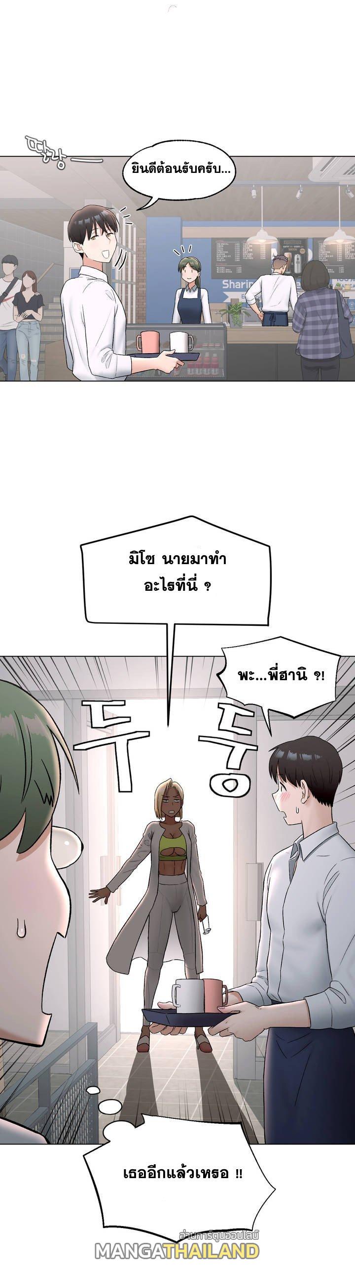 Sexercise ตอนที่ 73 แปลไทย รูปที่ 11