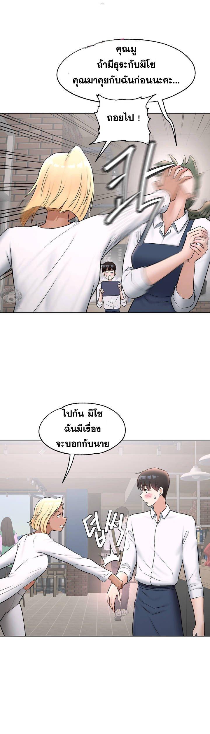 Sexercise ตอนที่ 73 แปลไทย รูปที่ 12