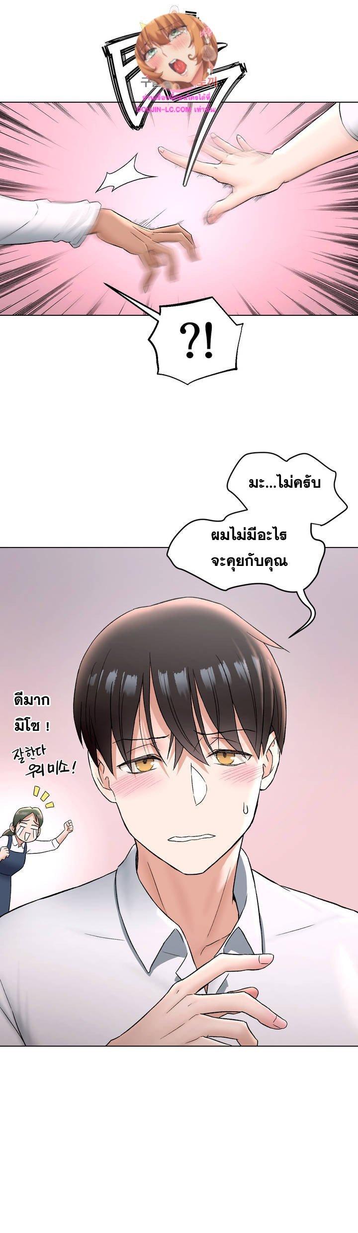 Sexercise ตอนที่ 73 แปลไทย รูปที่ 13