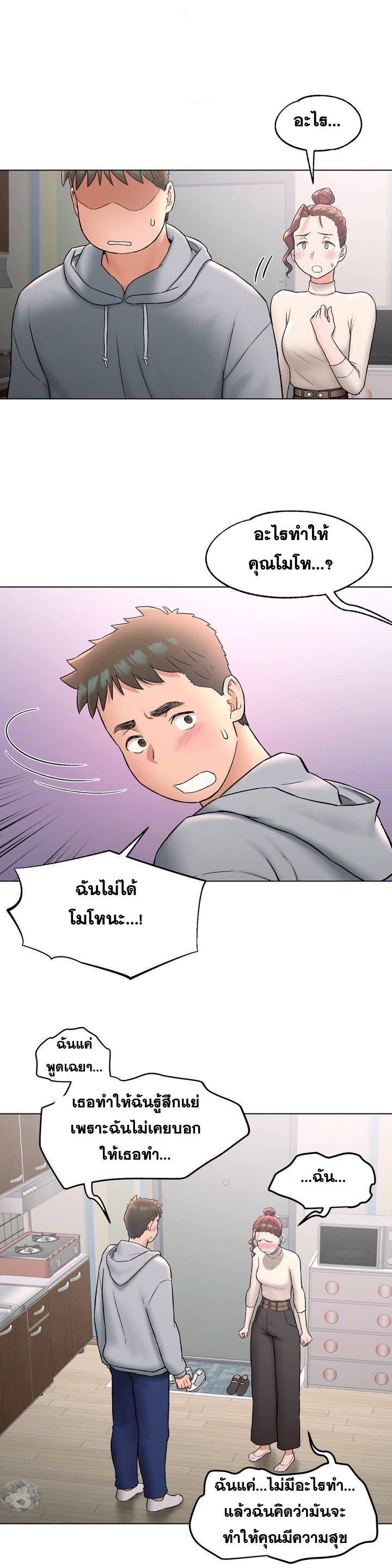 Sexercise ตอนที่ 73 แปลไทย รูปที่ 2