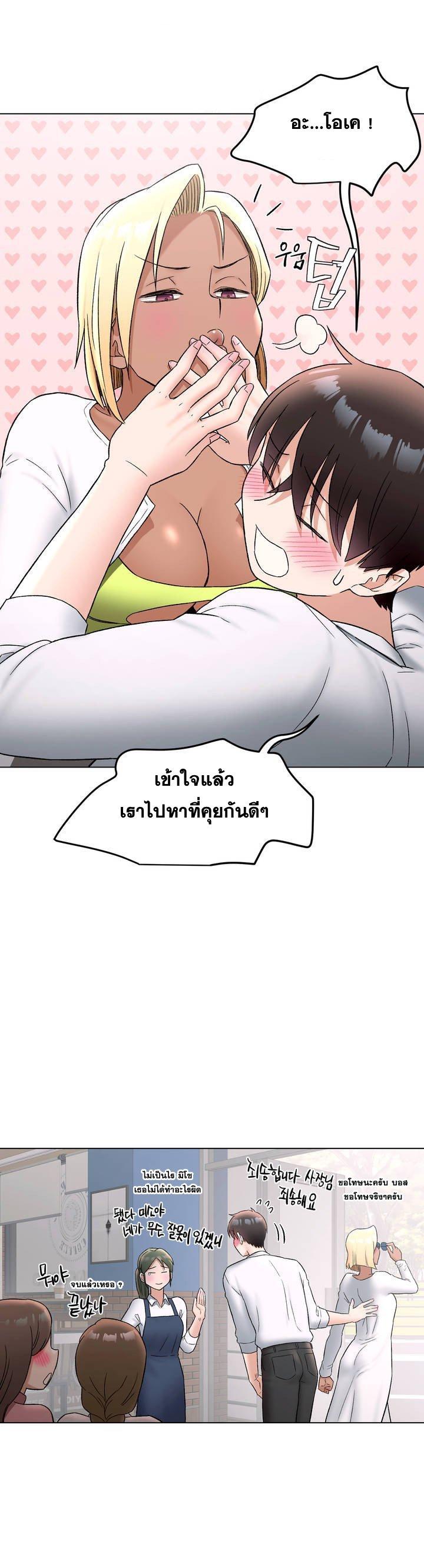 Sexercise ตอนที่ 73 แปลไทย รูปที่ 21