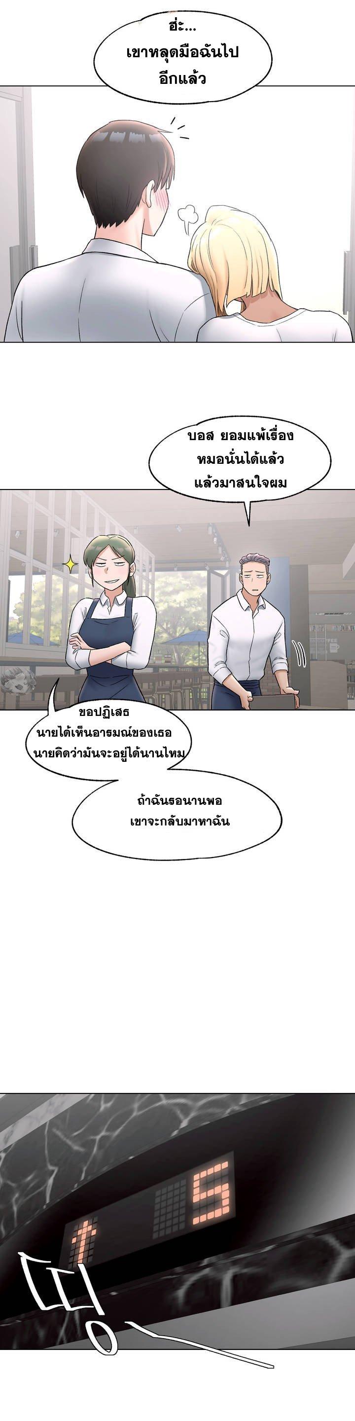 Sexercise ตอนที่ 73 แปลไทย รูปที่ 22