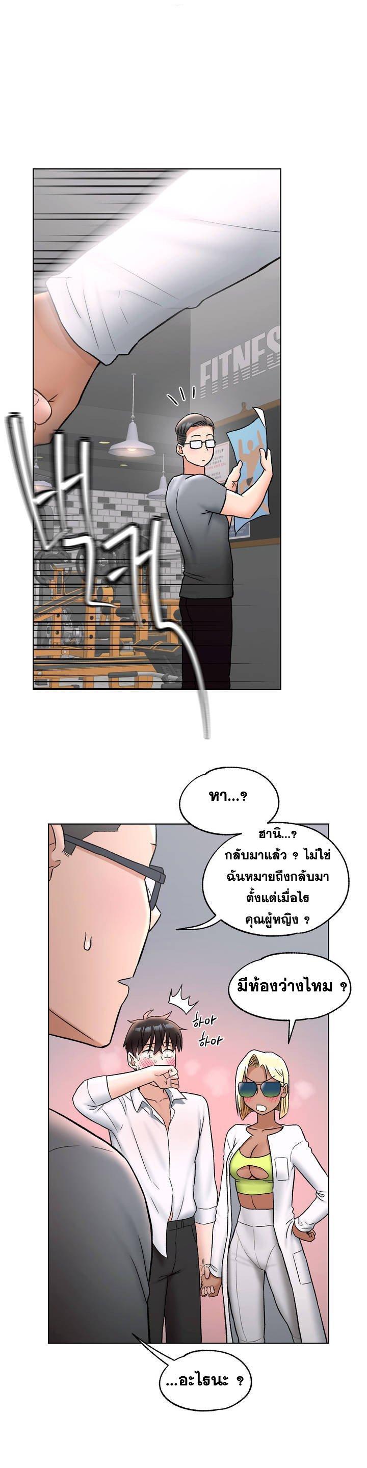 Sexercise ตอนที่ 73 แปลไทย รูปที่ 23