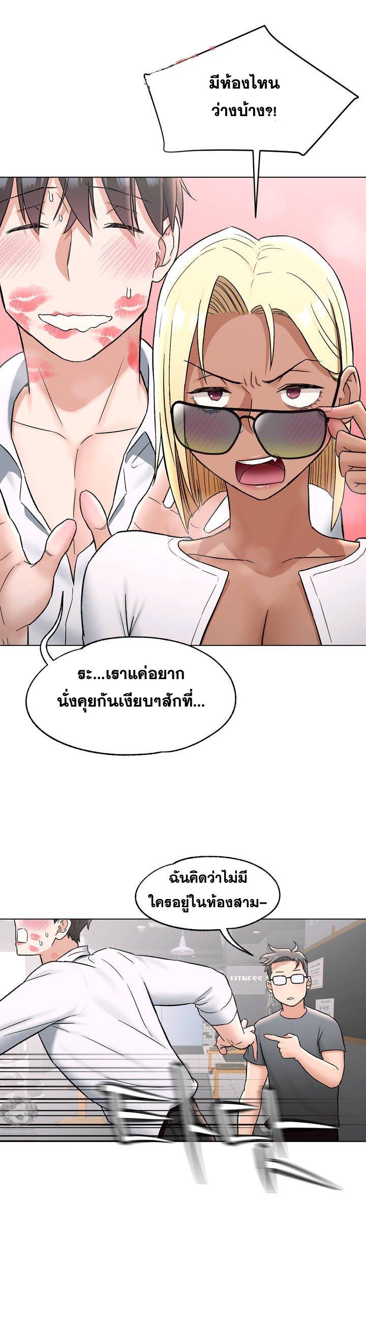 Sexercise ตอนที่ 73 แปลไทย รูปที่ 24