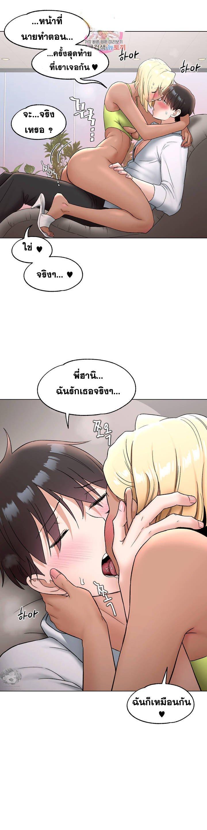 Sexercise ตอนที่ 73 แปลไทย รูปที่ 32