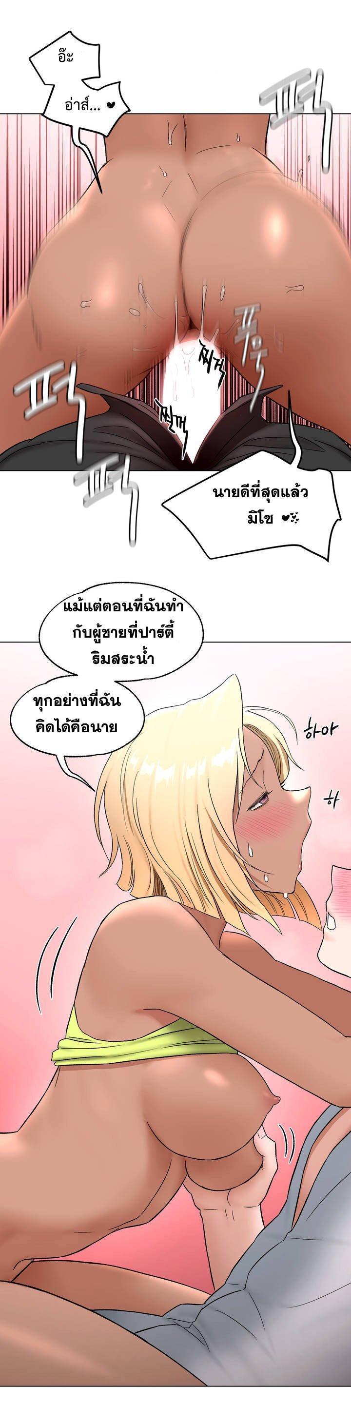 Sexercise ตอนที่ 73 แปลไทย รูปที่ 33