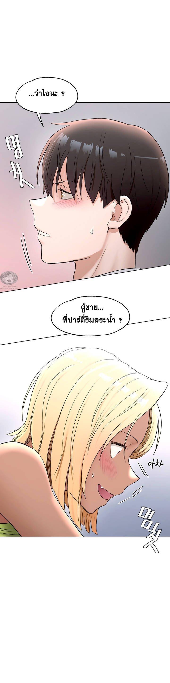 Sexercise ตอนที่ 73 แปลไทย รูปที่ 34