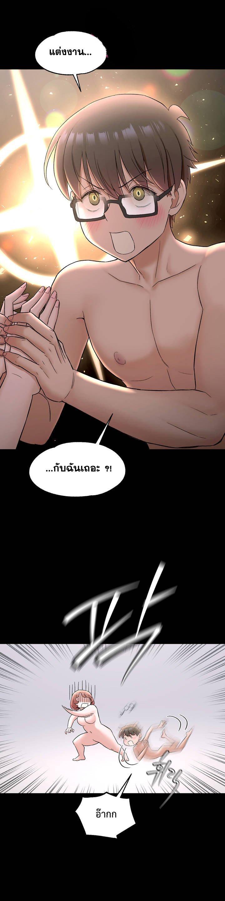 Sexercise ตอนที่ 74 แปลไทย รูปที่ 17