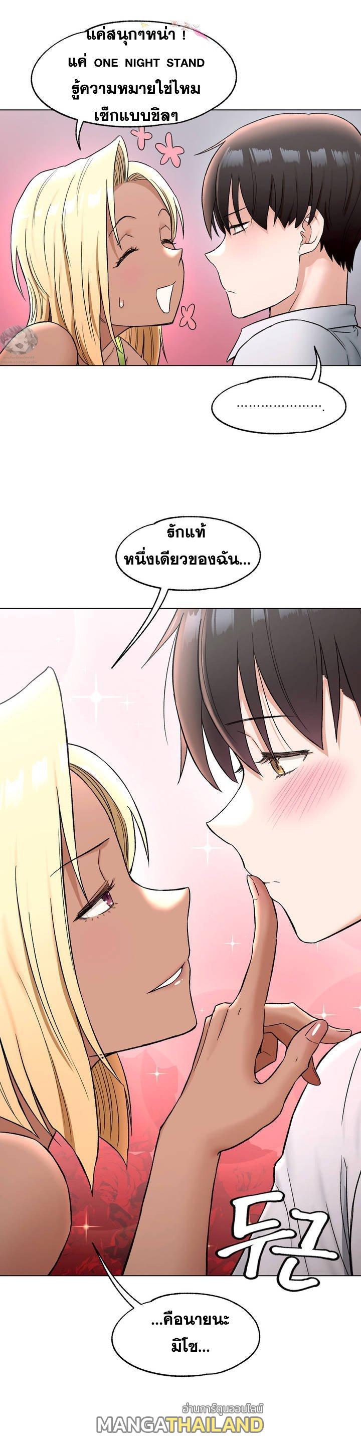 Sexercise ตอนที่ 74 แปลไทย รูปที่ 2