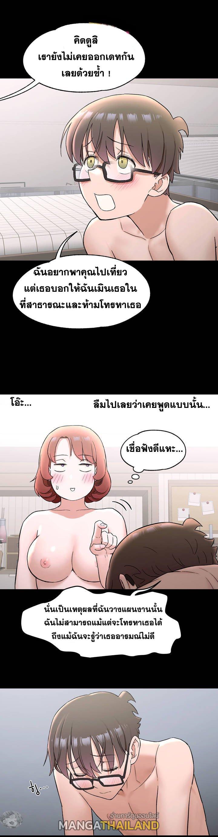 Sexercise ตอนที่ 74 แปลไทย รูปที่ 20