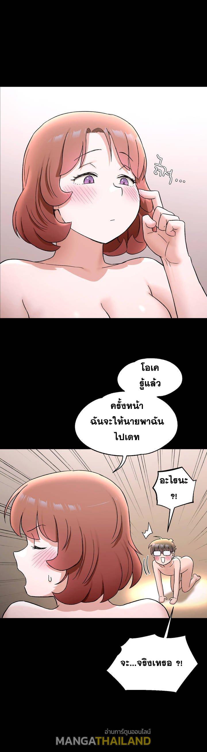 Sexercise ตอนที่ 74 แปลไทย รูปที่ 21