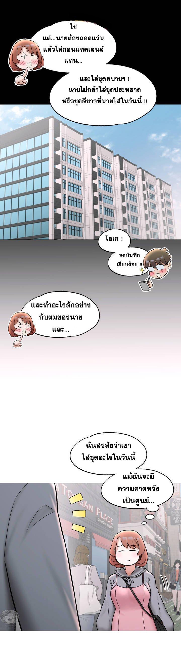 Sexercise ตอนที่ 74 แปลไทย รูปที่ 22