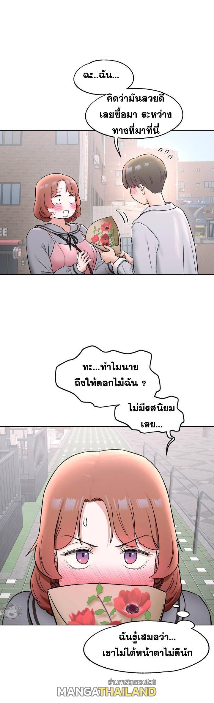 Sexercise ตอนที่ 74 แปลไทย รูปที่ 24