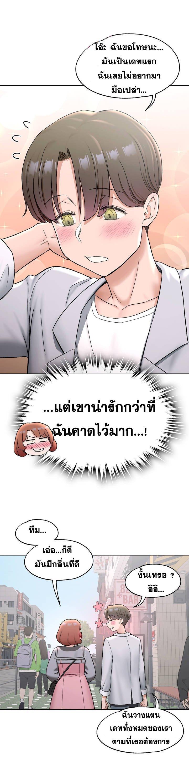 Sexercise ตอนที่ 74 แปลไทย รูปที่ 25