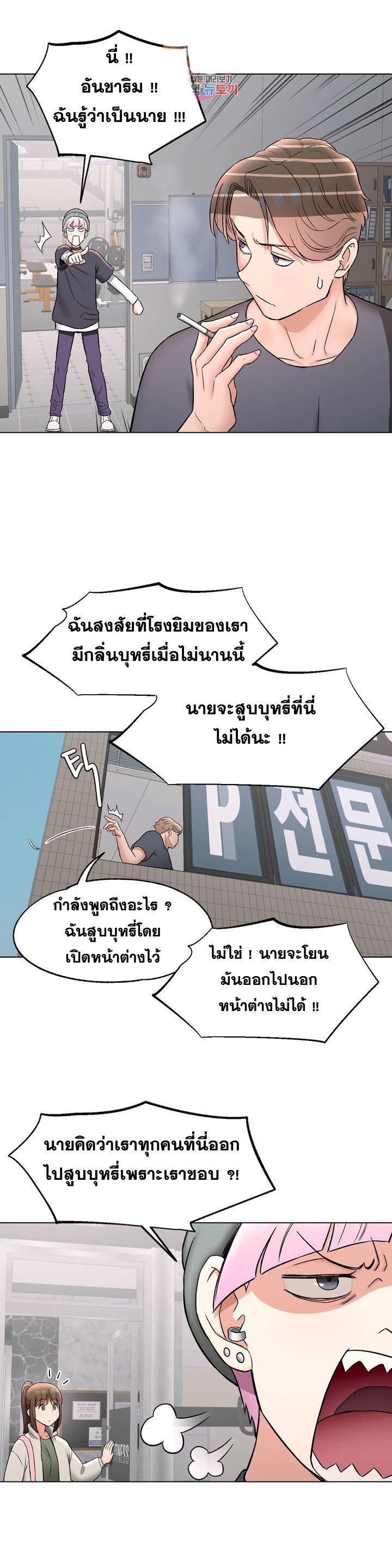 Sexercise ตอนที่ 74 แปลไทย รูปที่ 29