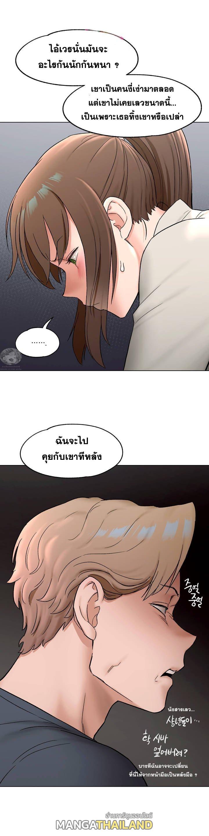 Sexercise ตอนที่ 74 แปลไทย รูปที่ 32