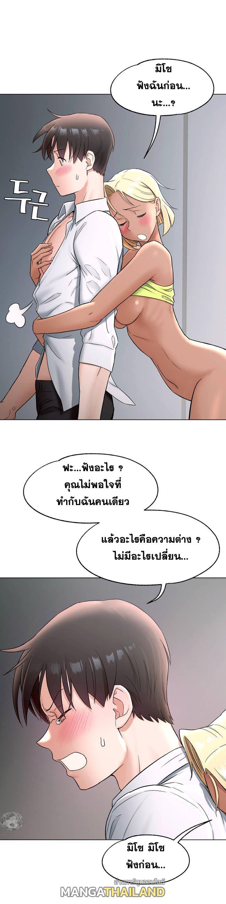 Sexercise ตอนที่ 74 แปลไทย รูปที่ 8