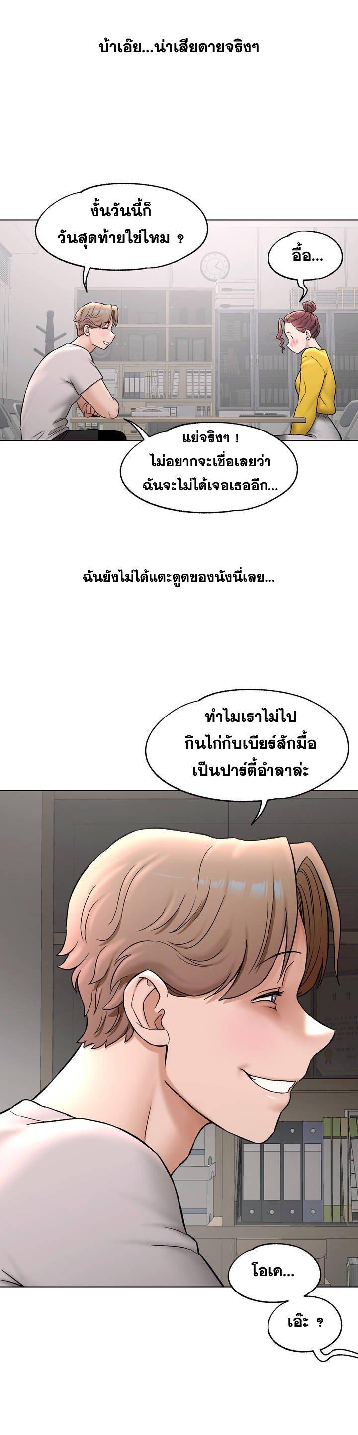 Sexercise ตอนที่ 75 แปลไทย รูปที่ 11