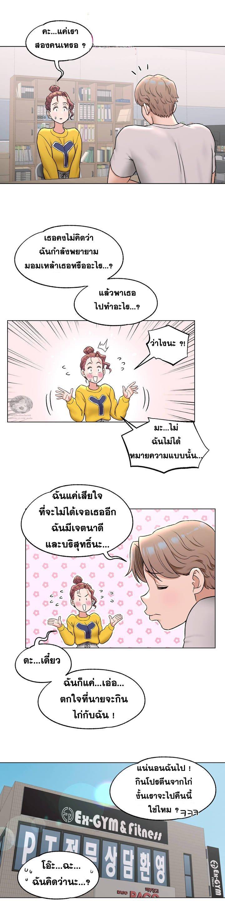 Sexercise ตอนที่ 75 แปลไทย รูปที่ 12