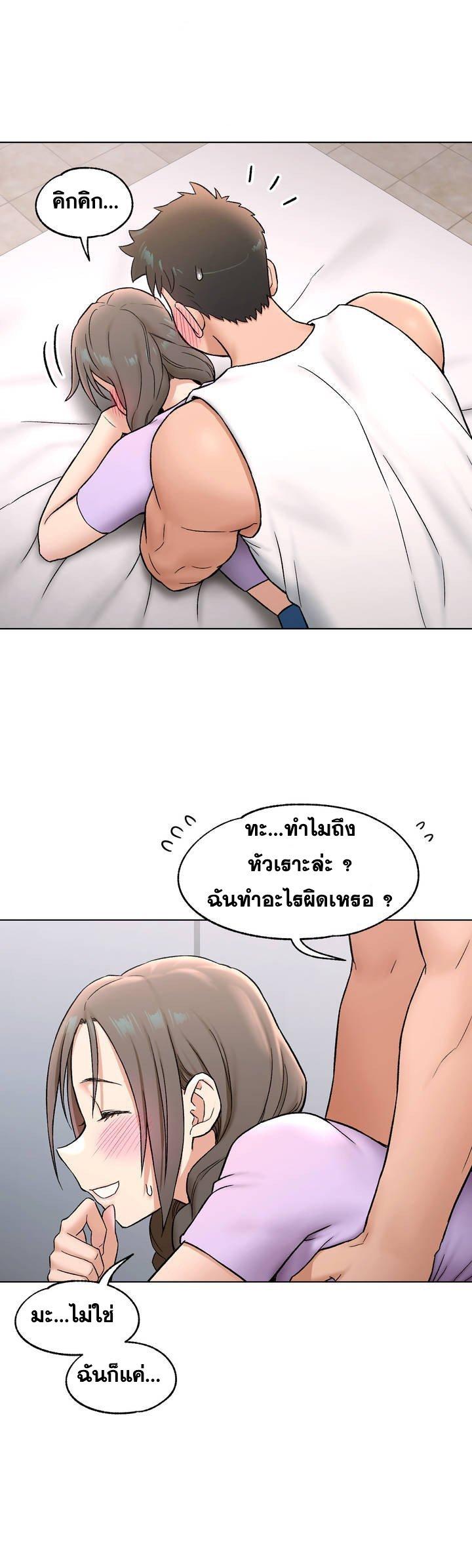 Sexercise ตอนที่ 75 แปลไทย รูปที่ 15