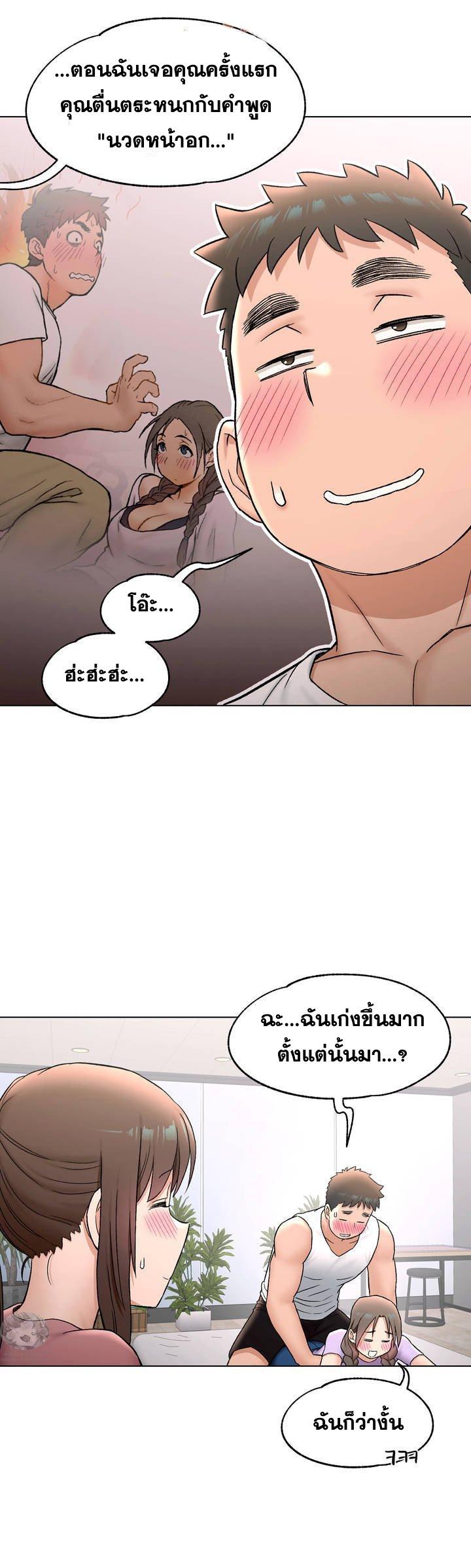 Sexercise ตอนที่ 75 แปลไทย รูปที่ 16