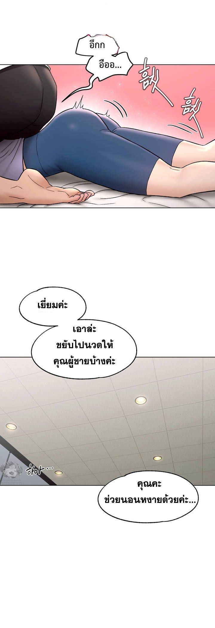 Sexercise ตอนที่ 75 แปลไทย รูปที่ 18